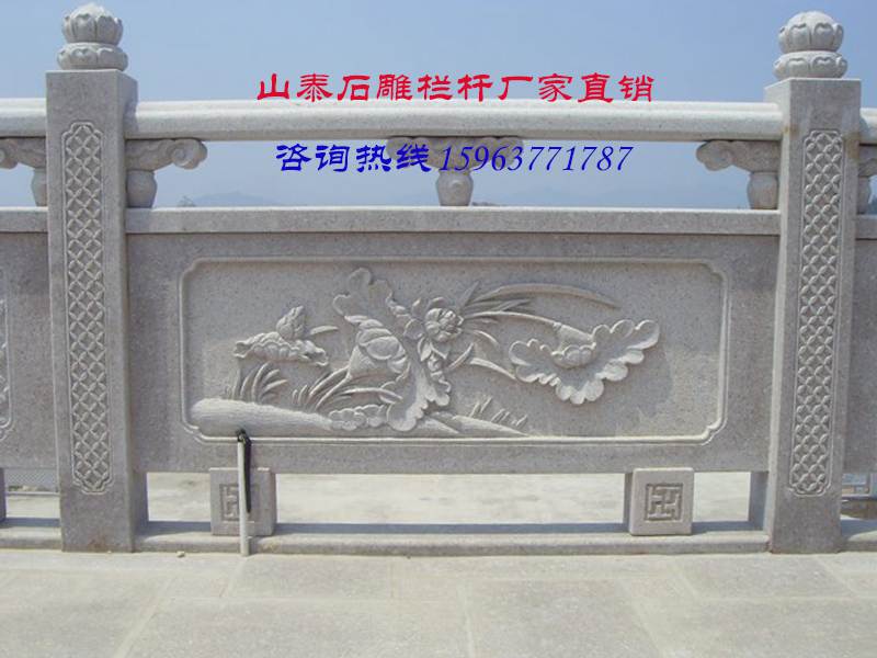 石欄桿