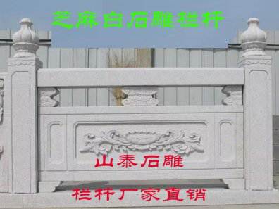石雕欄桿、石拱橋、石欄桿