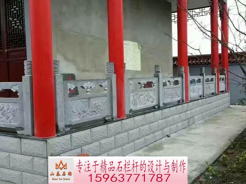 青石欄桿