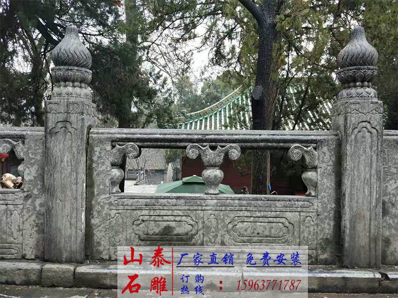 青石欄桿