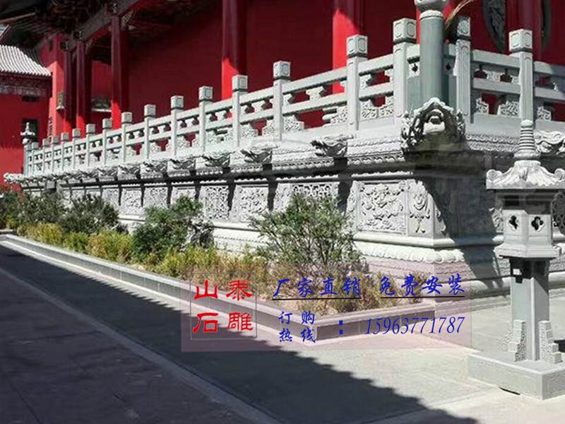 青石欄桿