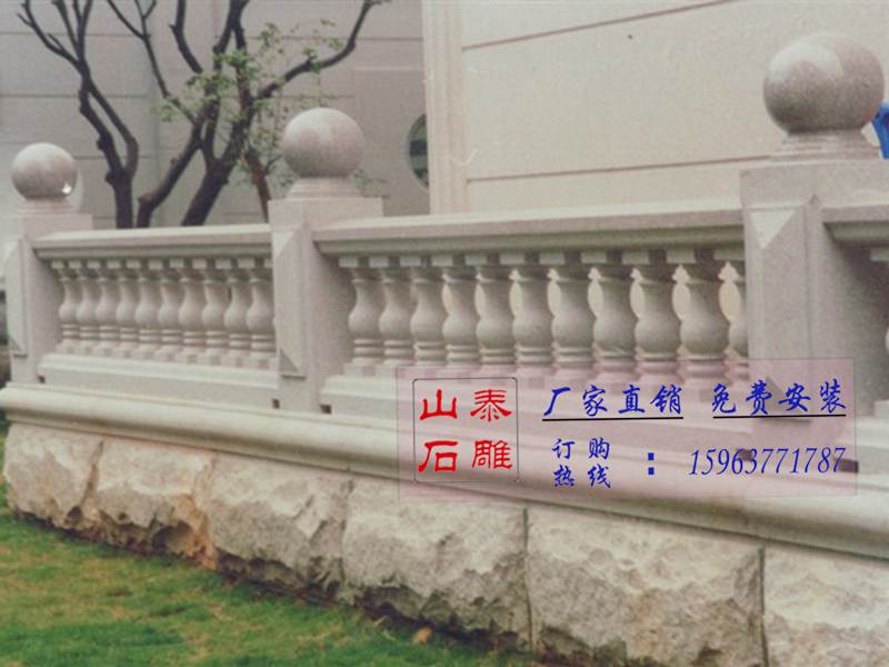 石欄桿