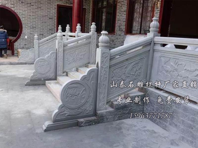 石欄桿