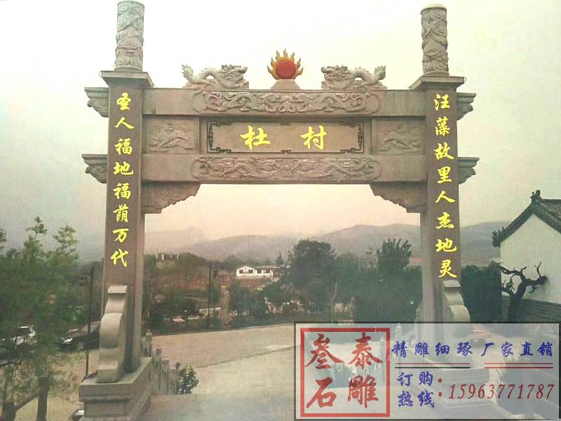 石牌樓