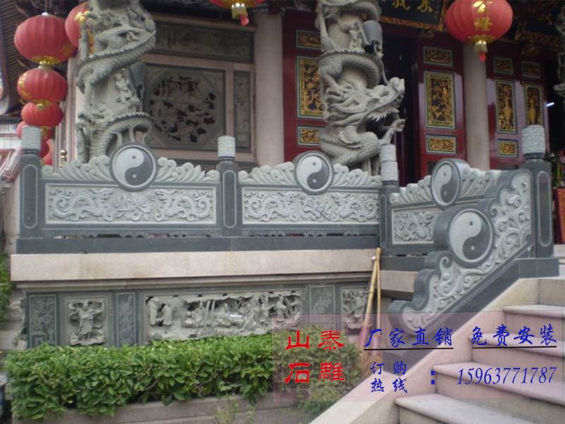 石欄板