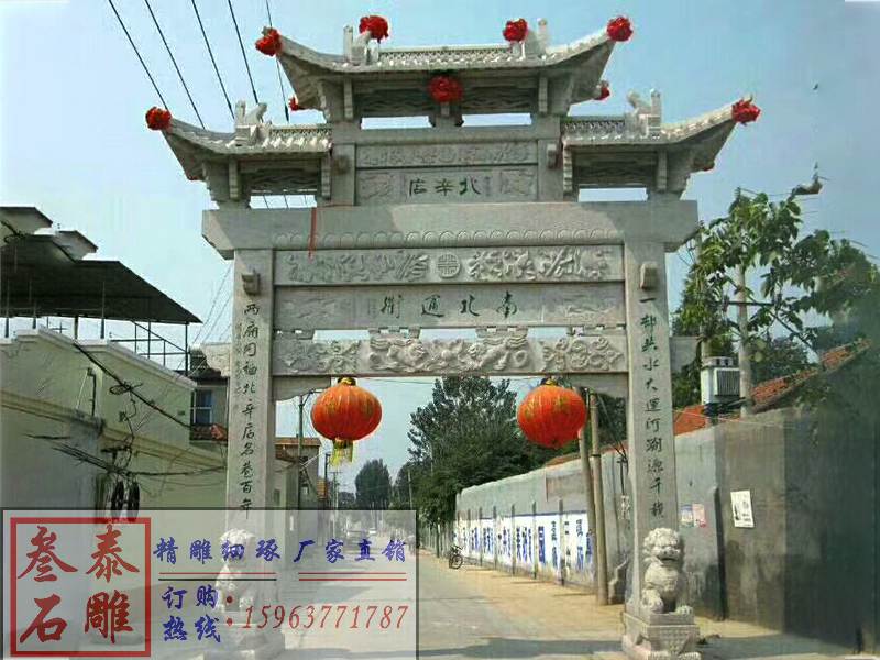 石牌樓