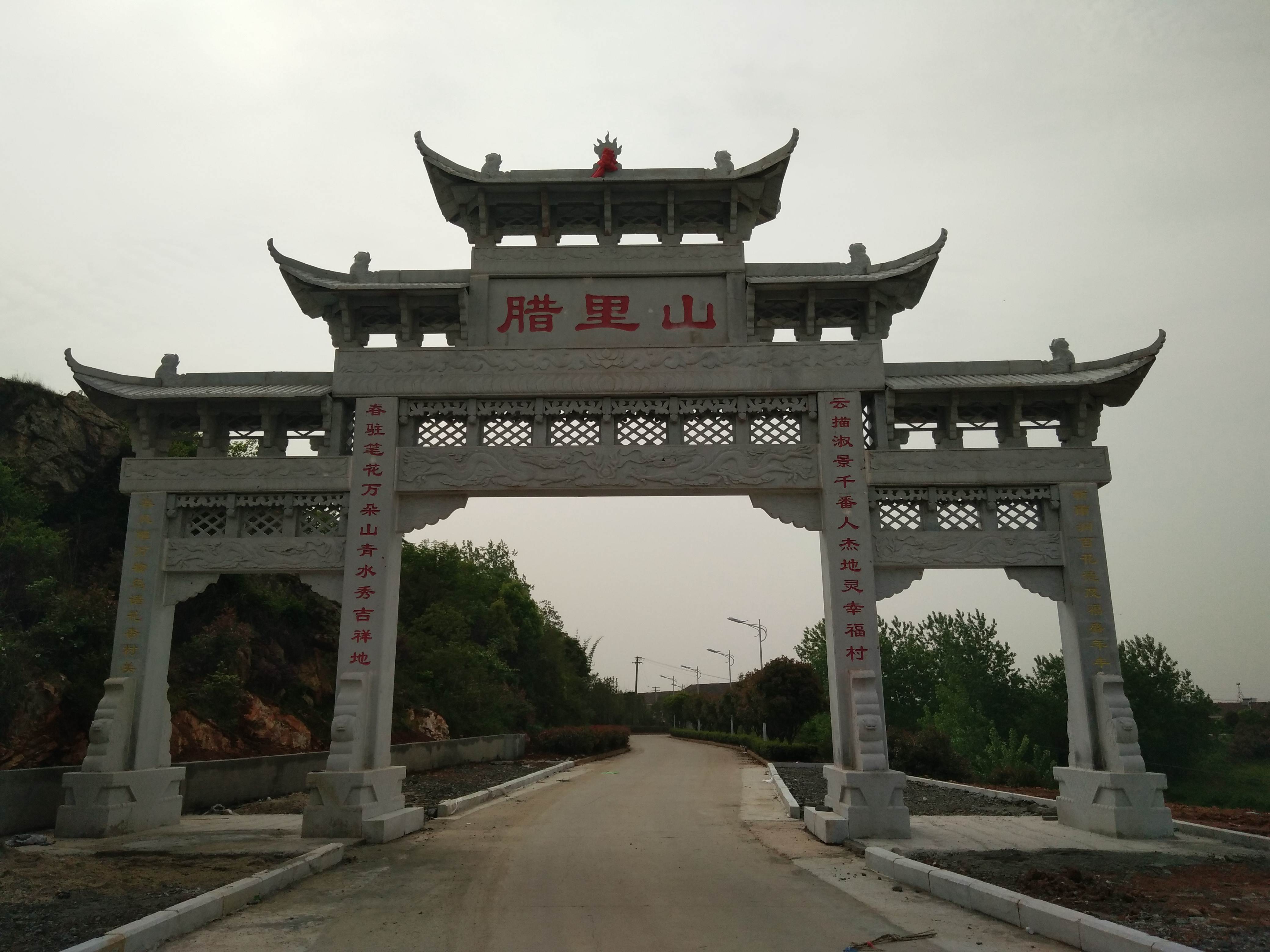 石牌樓