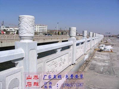 石雕欄桿、石拱橋、石欄桿