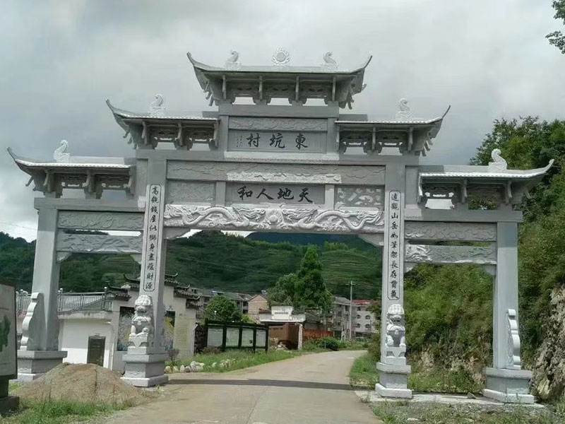 村口石牌樓