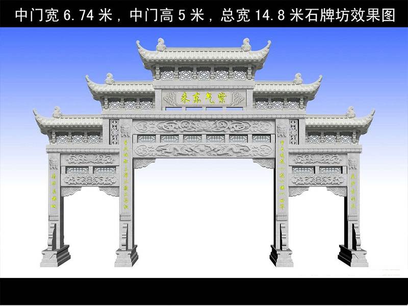 石牌樓定做